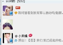 怎么把QQ网名中显示吻痕啊 你看就是这个样子的在QQ好友栏中显示她的网名上面有一个吻痕的图片 