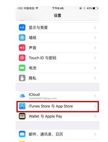 以前在 App Store 下载软件 只要指纹 但是最近都需要登上ID的密码才可以 怎样回到指纹啊 