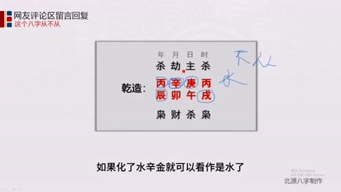 北源八字的个人频道 