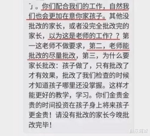 我就退出家长群怎么了 压垮成年人的家长群,家长怒问到底谁