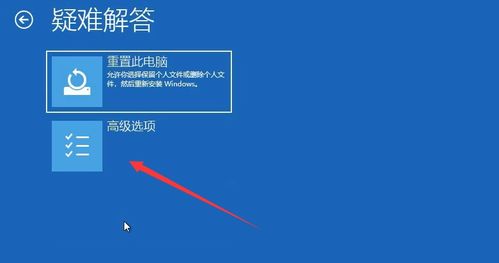 win10如何进入高级维修