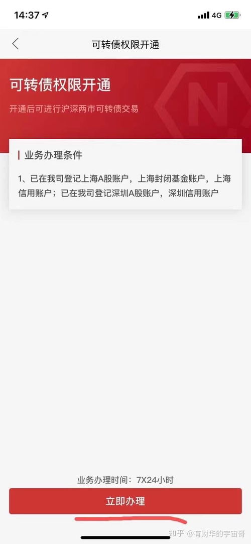 可转债申购一直失败 咋回事 