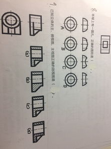 机械制图的两个选择题 求正确答案