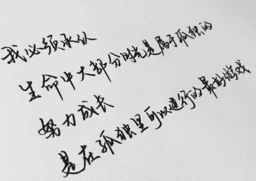 励志阳光情感短句—未来可期八个字激励短句？