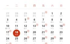 结婚良辰吉日有哪些 2021良辰吉日大全 