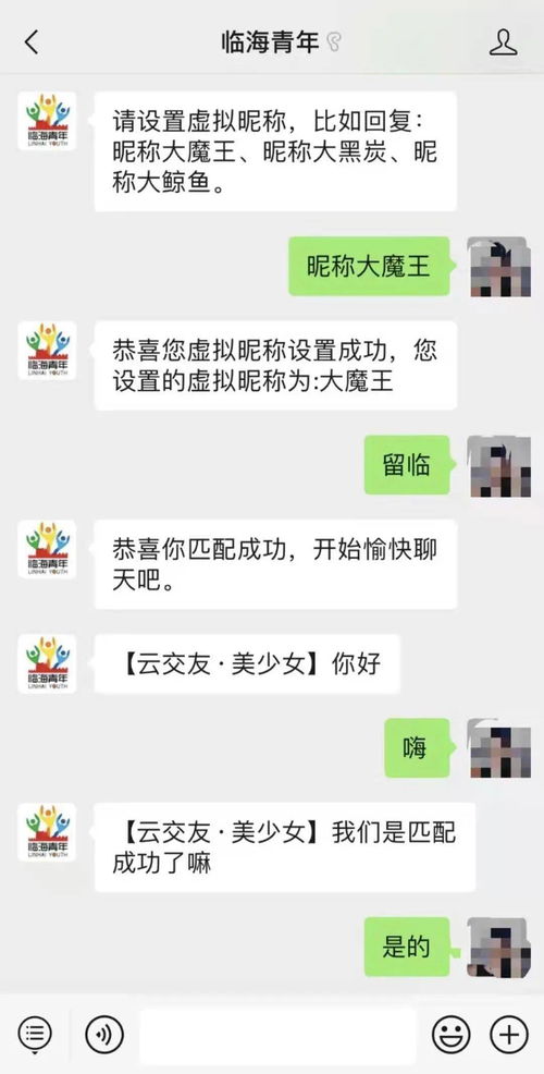 给心爱的人特殊的称呼