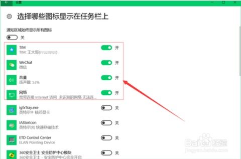 win10设置始终显示光标