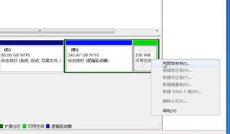 怎么分盘win10