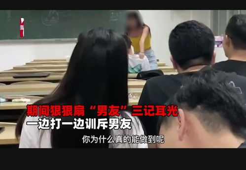 近日广东佛山的一名女学生在教室怒扇男学生 到底什么原因 腾讯新闻 