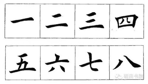 日字旁五行屬水的字