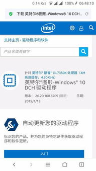 win10hd630设置