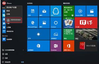 win10怎么给游戏管理权限