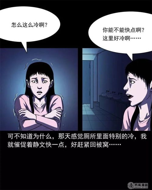 中国民间诡异漫画 宿舍姐妹 ,如果你最好的朋友变成了鬼