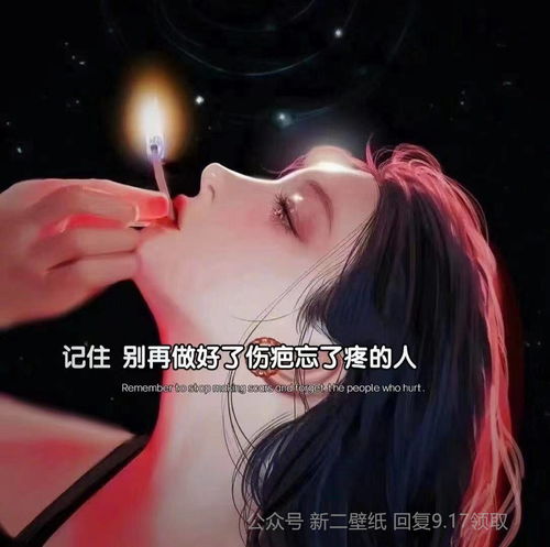 记住 别再做 好了伤疤忘了疼的人 图片 抖音热门 朋友圈封面 壁纸 背景图 