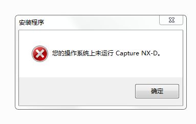 win10安装捕影工匠不能打开