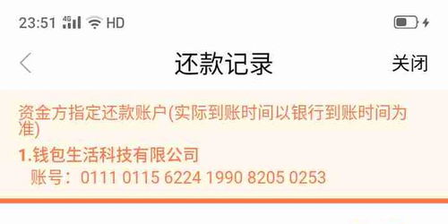 黑猫投诉 钱包生活招财贷,借了30000收服务费3600超过年率超过百分之24,滞纳金高,