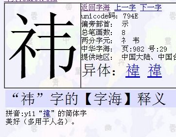 社去掉右边土加韦是啥字 