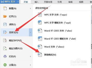 wps word怎么导出图片？wps word如何导出图片