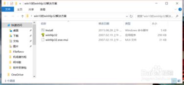 win10怎么看hlp文件