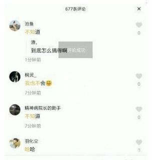 抖音怎么更换评论字体颜色 更换方法介绍 