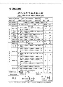 毕业论文填写题目时横线怎么打 