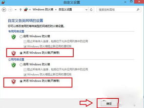 win10怎么关闭防火墙系统