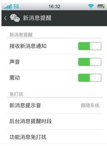 手机微信朋友圈来信息怎么没有声音提示 ，怎么弄朋友圈直播提醒声音