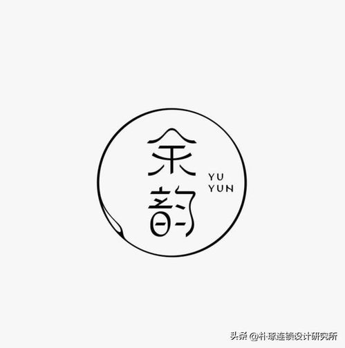 耳濡目染熟悉的文化符号 企业用汉字做 logo本身就是有优势