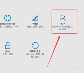 win10如何输入完密码错误