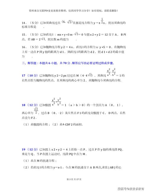 考试答案网站 (考试答案网站重庆)