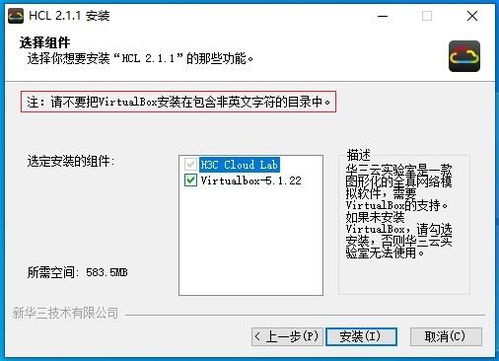 hcl启动设备失败 由浅入深学习网络设备模拟器HCL 第一篇 安装与运行