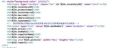 <；td class="；input"；>；是什么