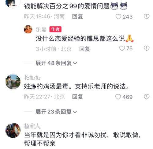 网上那些情感导师是真的还是假的