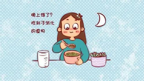 深夜吃点什么不发胖