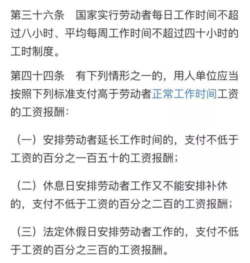 我国最新劳动法规定每周工作不得超过多少小时？