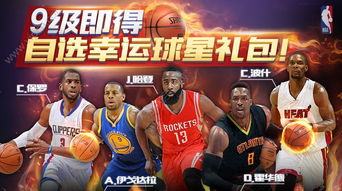 球衣手机特效怎么弄好看？最强nba特效自选礼包选哪个(最强nba球员特效)