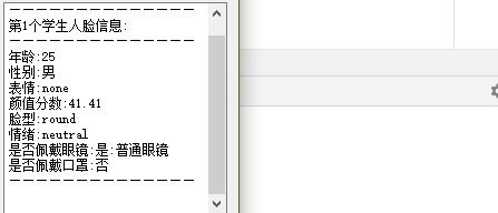 百度AI人脸识别与检测一 学生人脸识别签到系统简介及百度AI开放平台账号注册和人脸实例应用创建