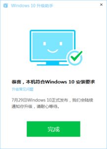 腾讯电脑管家装win10系统