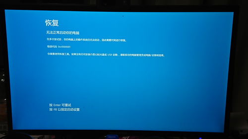 win10装完就蓝屏重启黑屏怎么办