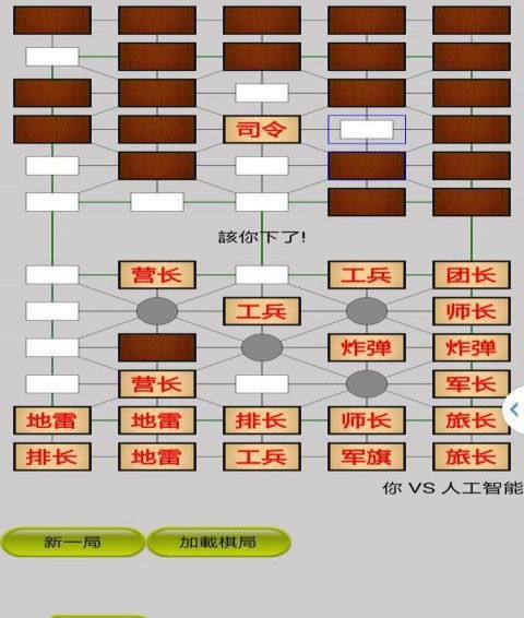 军棋的玩法和规则