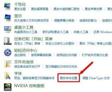 Win7电脑字体怎么改回默认字体 Win7改回默认字体方法 