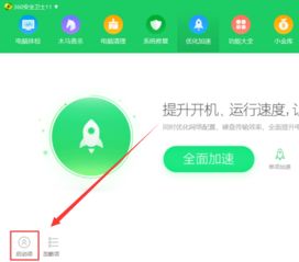 win10如何完整卸载360