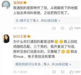 吃鸡时突然出现妹子怎么办,为什么我玩游戏遇不到这么好的事