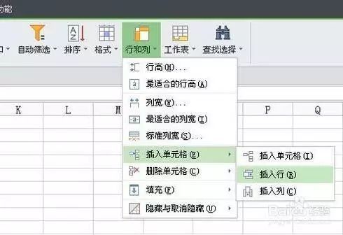 wps excel怎么设置重叠，怎样把wps表格中的重叠区域