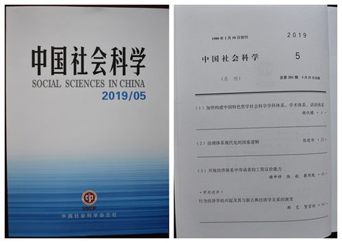 论文查重与期刊文章发表：学术诚信的守护神