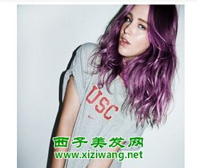 女生葡萄紫色头发图片 洋气又有气质