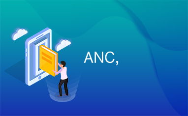 anc币最新价格,anc anchor protocol 最新行情