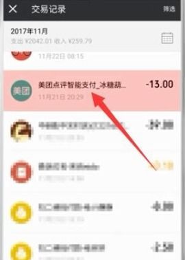 成功还能不能退款 用微信付款二维码付款后怎么退款