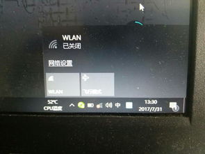 win10重启wifi显示叉