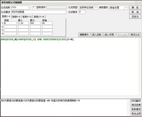 通信达选股怎么加入自己的选股条件